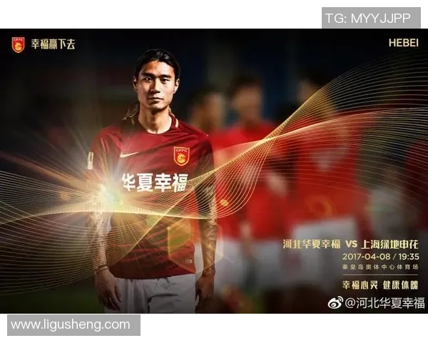 2018年申花对阵华夏精彩重播回顾及赛季亮点分析